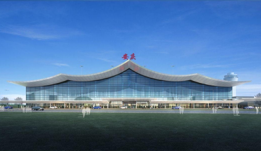 安庆机场改扩建航站楼等非民航部分工程